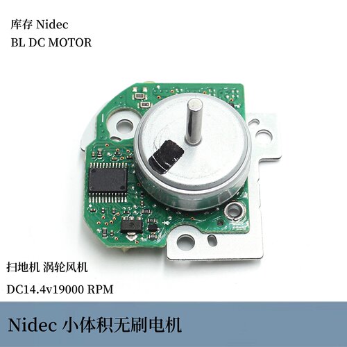 外转子带驱动尼得科无刷小电机