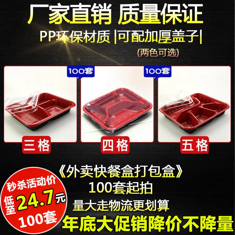 Fourfold disposable Fast food box rectangle With cover pack Take-out food Bento Box Five grid Three lattice Plastic thickening Lunch boxin the Tableware , Disposable tableware , Disposable lunch boxes  category - from Buy2taobao.com to provide professional Taobao agent buy service