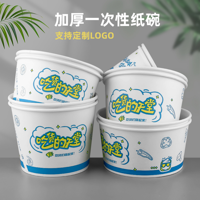 一次性纸碗碗家用商用打包盒整箱
