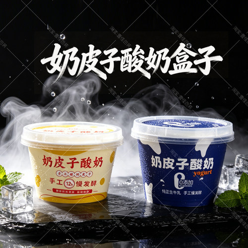 一次性奶皮子酸奶包装盒布丁杯双皮奶专用杯子打包盒商用带盖带勺