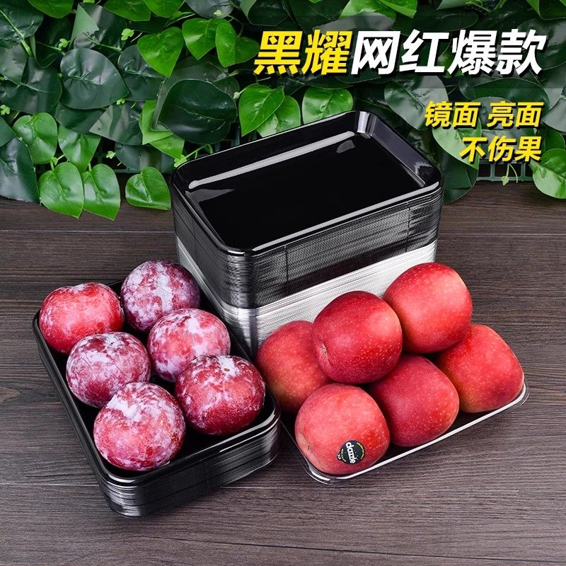 一次性水果托盘商用彩色水果店包装盒生鲜店专用葡萄芒果打包盒