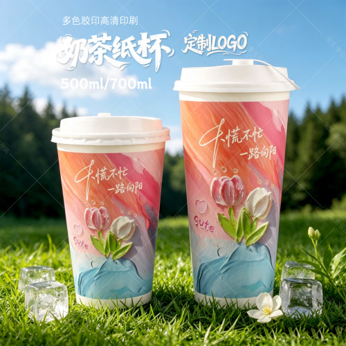 一次性500700ml双淋膜商用奶茶杯