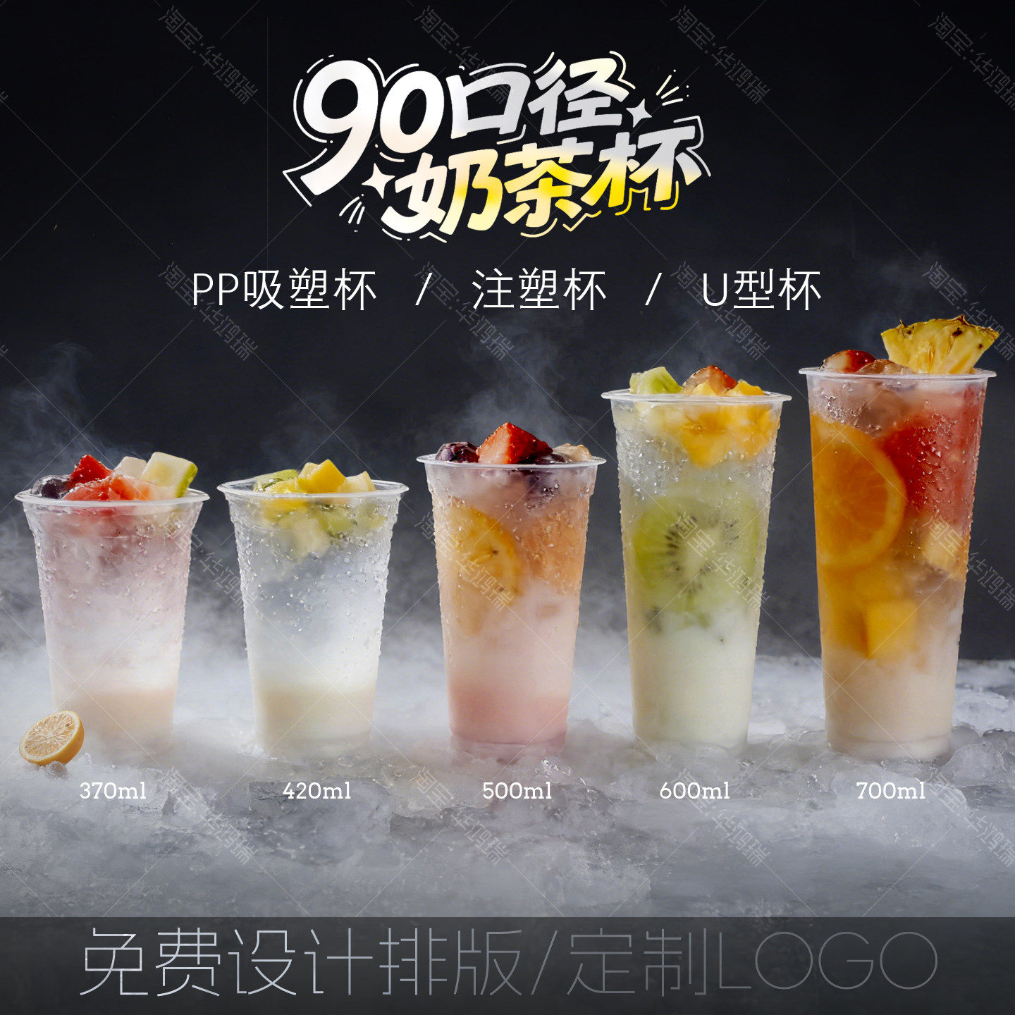 90口径一次性杯子果汁透明塑料杯500ml700毫升奶茶杯光杯商用定制