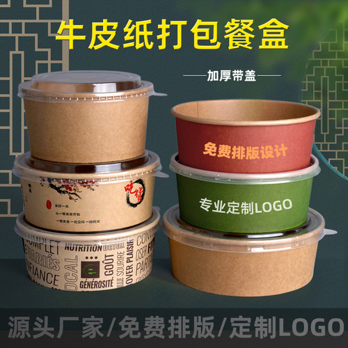 打包盒圆形牛皮纸餐盒商用