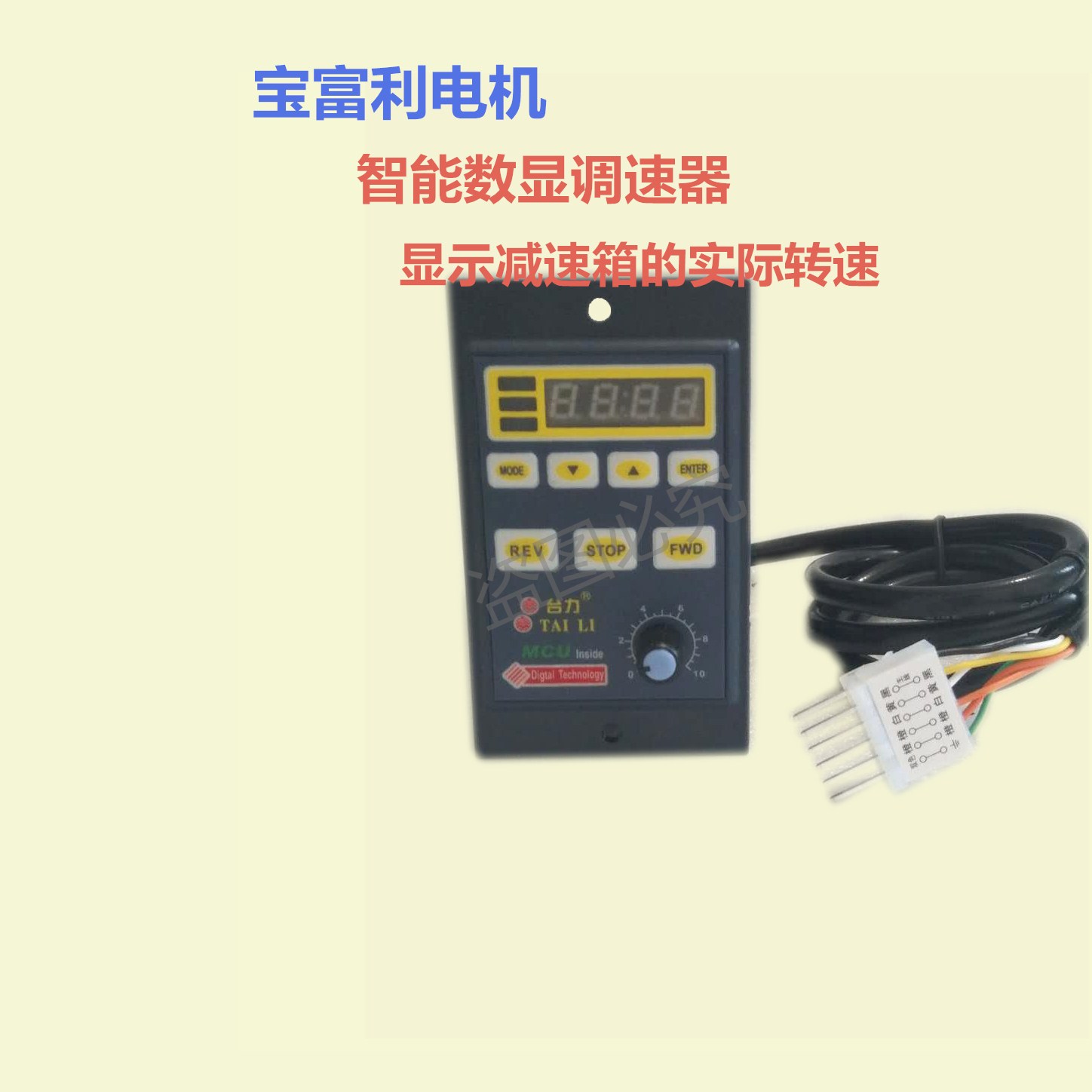 数显调速器显示电机带上减速箱后的实际输出转速6W-400W单相220V-封面