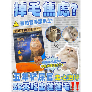 免疫美毛双效 领先蓬蓬粮 全阶段通用 鲜肉烘焙无谷猫粮