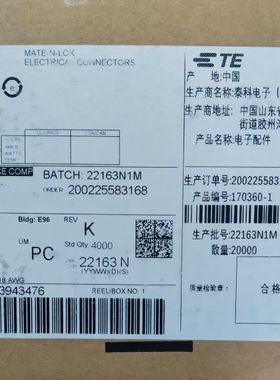 TE/泰科170360-1  胶塑壳接插件连接器 端子 插针 原装正品现货