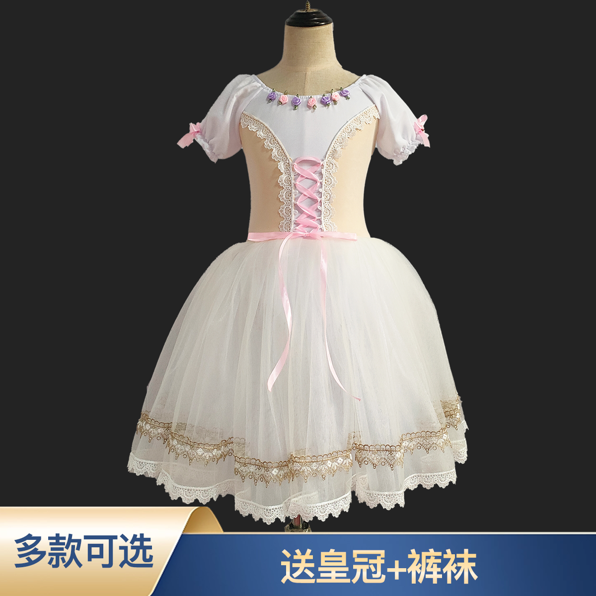 芭蕾舞裙女童长纱裙葛蓓丽亚关不住的女儿吉赛尔演出服装成人儿童