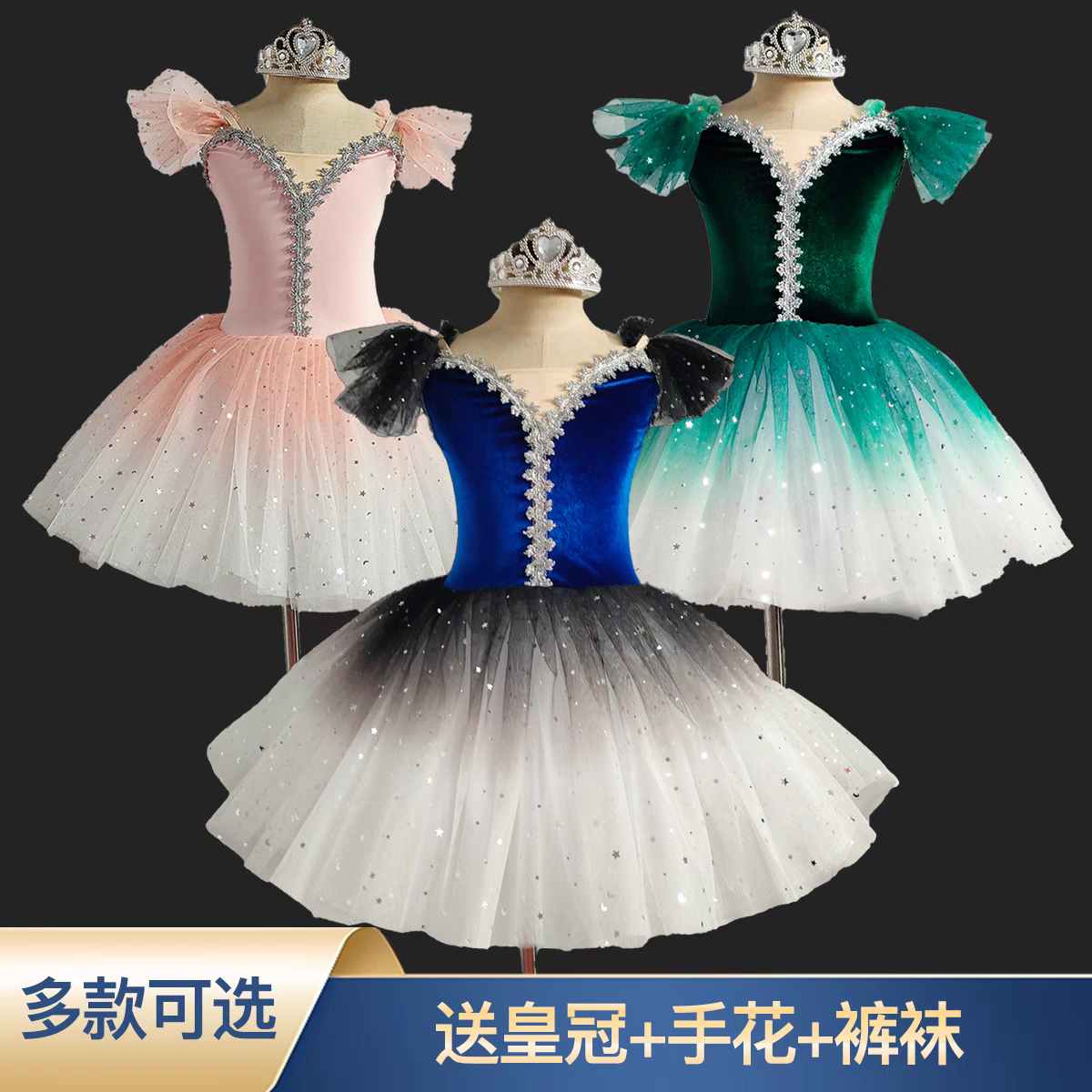 儿童芭蕾舞裙女宝蓝色渐变蓬蓬长纱裙芭蕾舞蹈服TUTU裙团体演出服