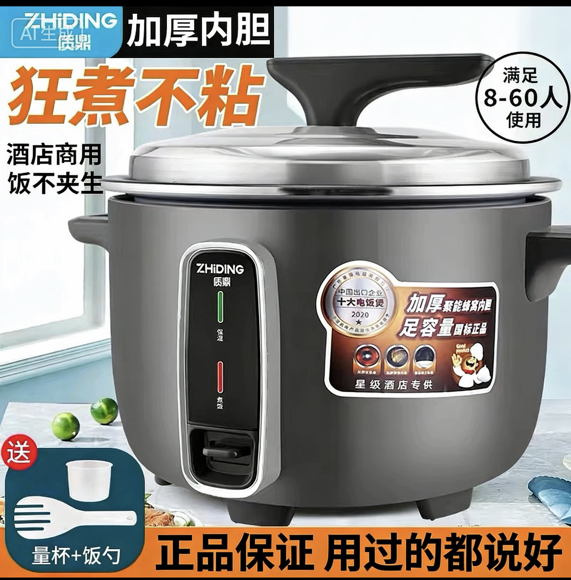 质鼎电饭锅8L-30L大容量不粘锅食堂酒店商用大型电饭煲商用20人