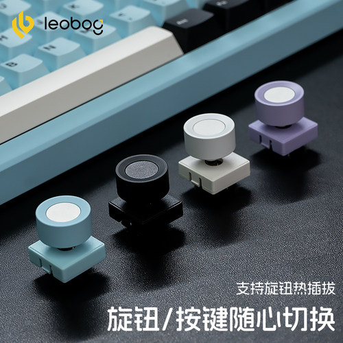 LEOBOGHi86铝坨坨机械键盘旋钮