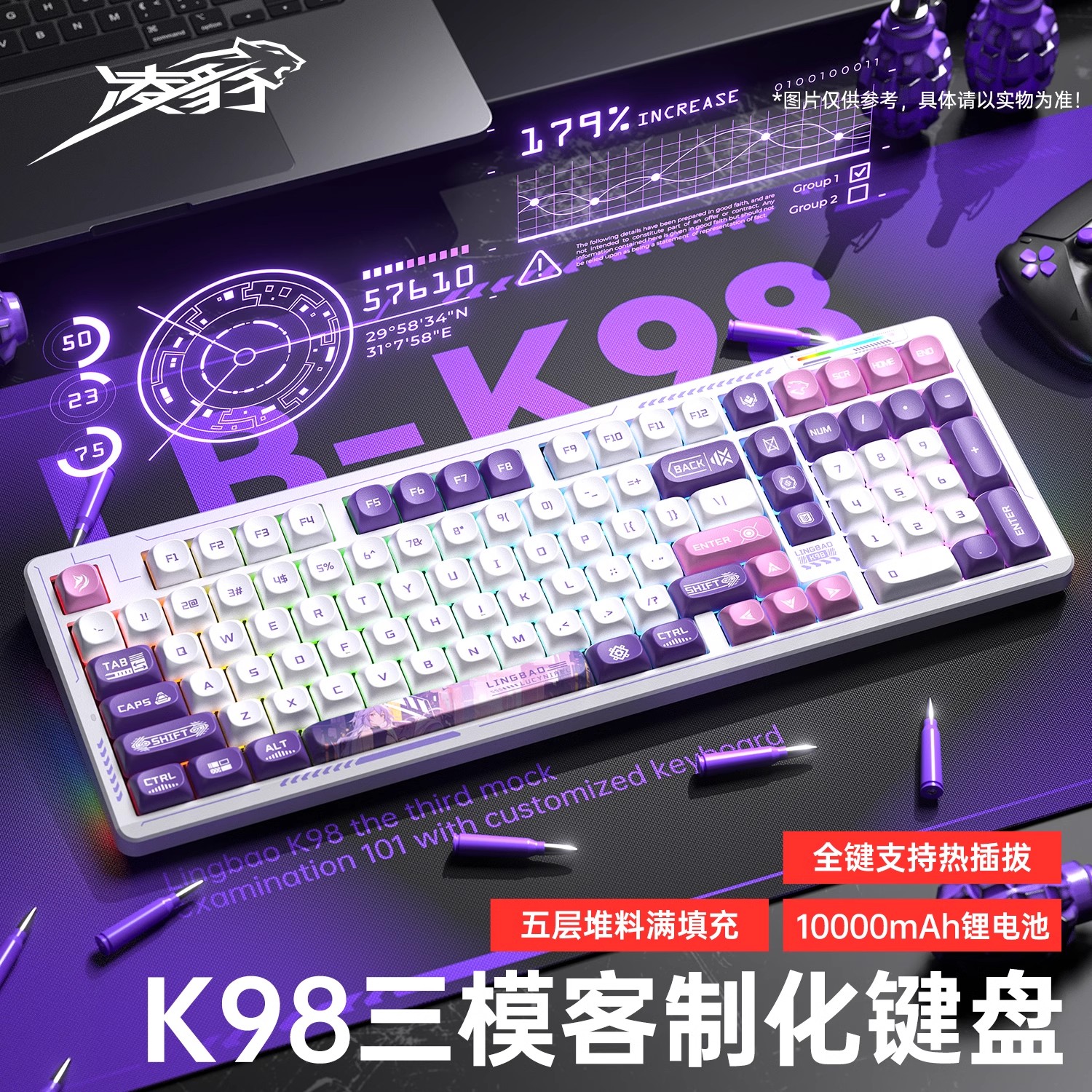 凌豹K98客制化机械键盘无线三模侧刻全键热插拔二次元风游戏专用