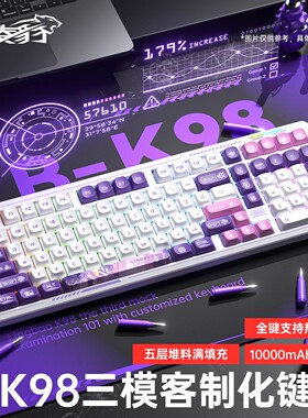 凌豹K98客制化机械键盘无线三模侧刻全键热插拔二次元风游戏专用