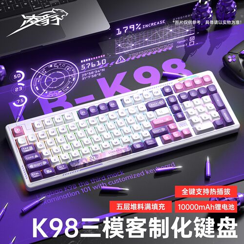 凌豹K98客制化机械键盘无线三模侧刻全键热插拔二次元风游戏专用