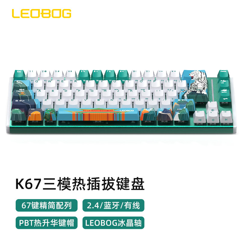 LEOBOG厂润冰晶轴三模机械键盘