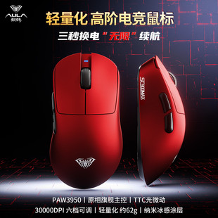AULA 2.4G SC900鼠标可换电轻量化 有线 蓝 游戏办公电竞 狼蛛