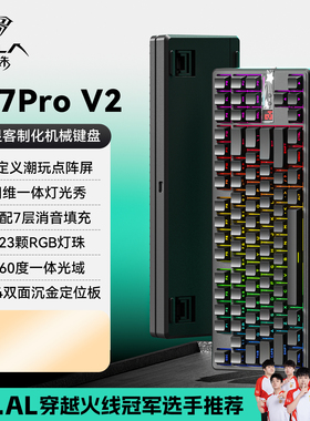 狼蛛（AULA）F87Pro V2客制化无线机械键盘 蓝牙/2.4G/有线三模连
