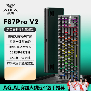 AULA 2.4G F87Pro 蓝牙 有线三模连 V2客制化无线机械键盘 狼蛛