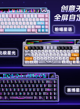 LEOBOG  AMG65 65% 点阵屏+彩屏客制化无线蓝牙三模机械键盘Gaske