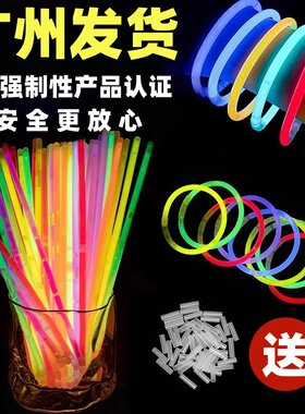 儿童无毒荧光棒发光彩色银光夜光