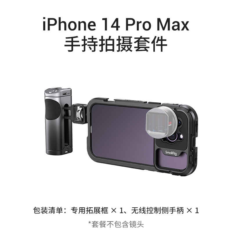 苹果iPhone14ProMax手机兔笼