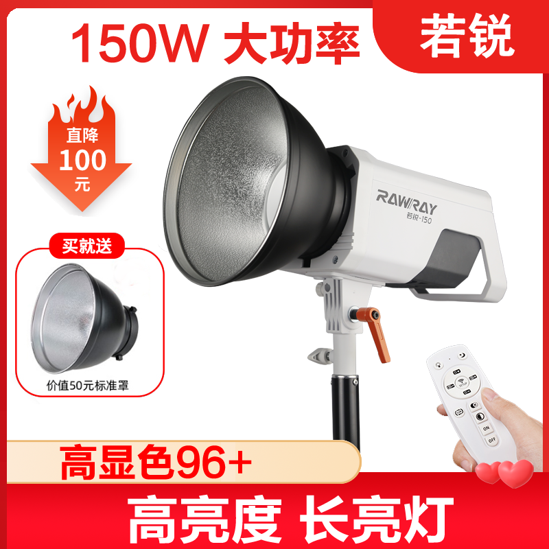 rawray若锐摄影补光灯直播