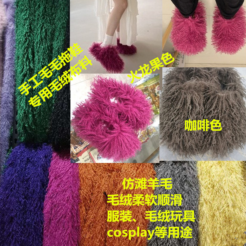 长毛绒仿滩羊毛卷毛毛绒服装绒毛玩具兽装cospaly面料布料仿皮草