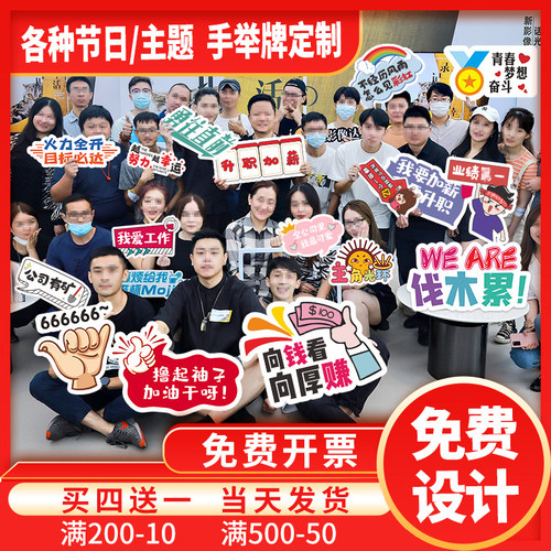 定制异形团建毕业生日运动会加油