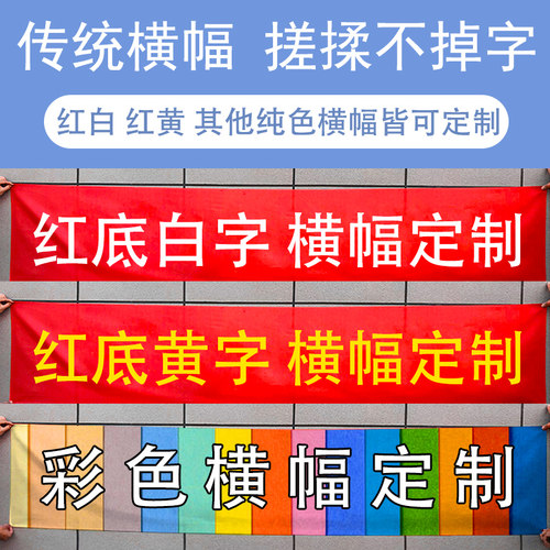 横幅定制彩色活动制作