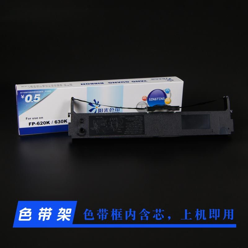 阳光适合映美FP620K FP630K FP635K TP632K JMR126色带架框墨带盒