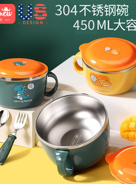 儿童碗防摔防烫304不锈钢食品级2—6岁饭碗辅食宝宝碗套装带手柄