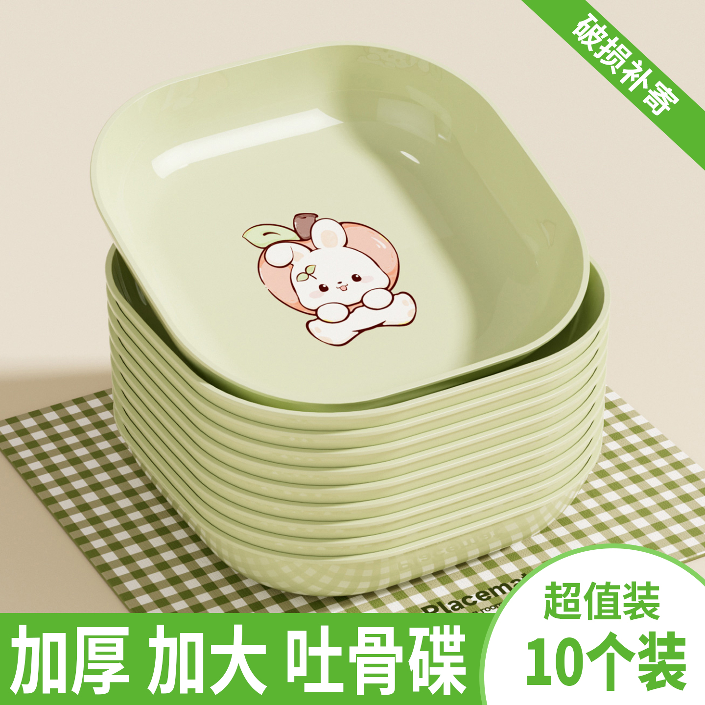 家用吐骨餐桌盘碟骨碟零食