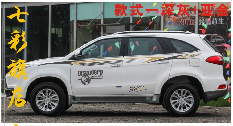 江铃驭胜S350车贴拉花 驭胜S330腰线贴纸 S350车身装饰彩条拉花