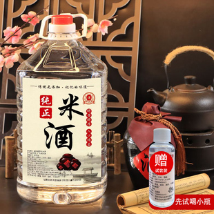 广东正宗米酒山泉酿酒青梅泡酒水果药材专用基酒高低度米酒纯粮