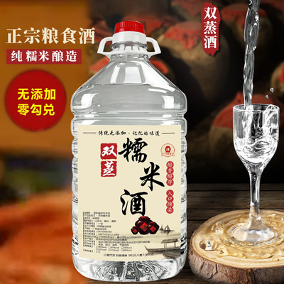 广东双蒸糯米酒白酒浸泡果酒青梅自酿泡酒高低度散装纯粮酒桶装