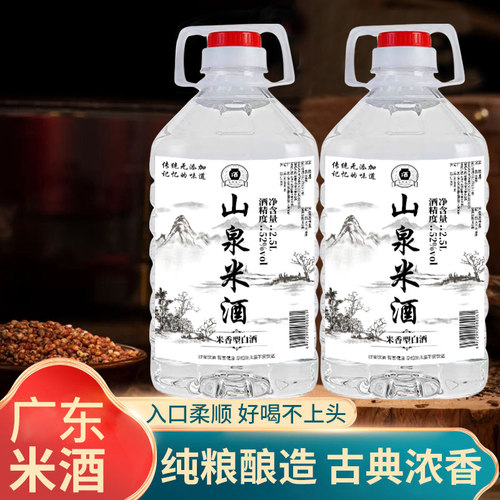 广东米酒正宗纯粮食酒泡水果药材酒专用高度白酒农家自酿大米酒