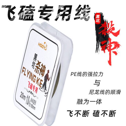 坑冠飞鱼线主线纳米不打卷