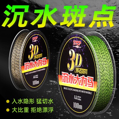 进口pe线超顺滑隐形耐磨防咬沉水