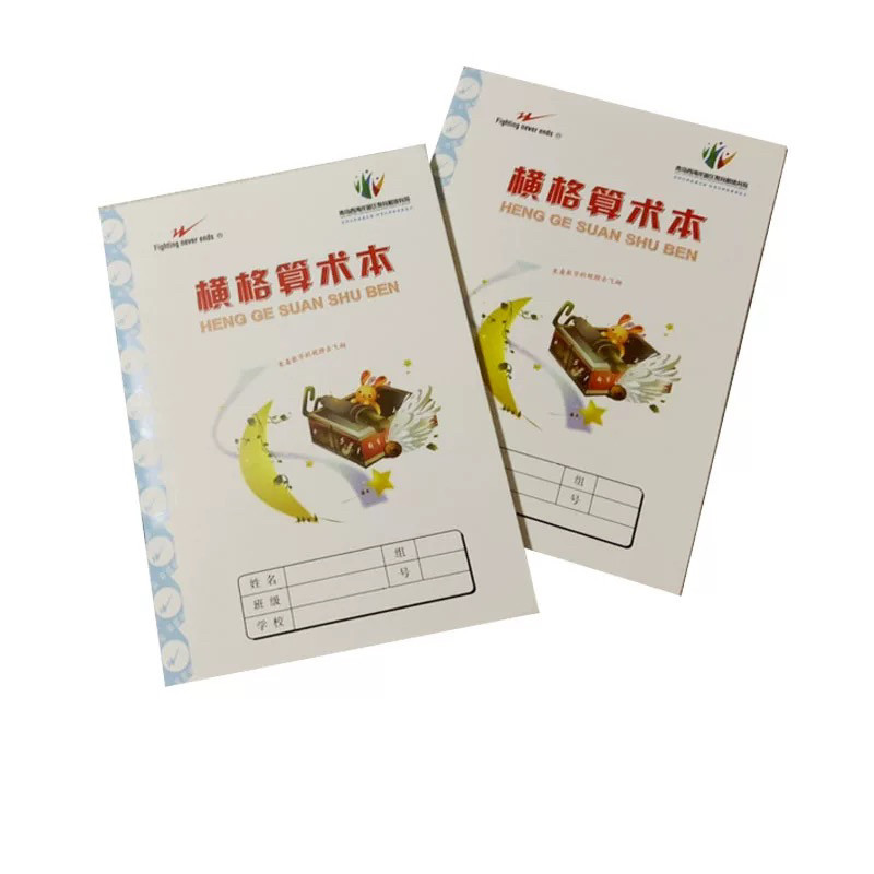 包邮双星作业本田字格幼儿园小学生青岛市统一作业拼音横格数字本