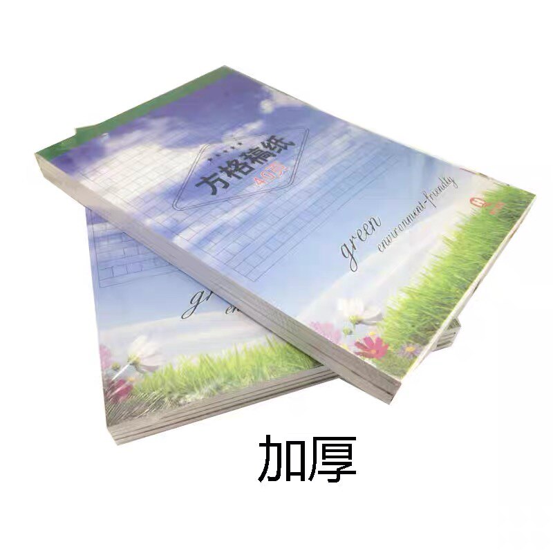 10本包邮非凯萨300字方格稿纸青岛市统一学生信纸作文纸弓箭手16K