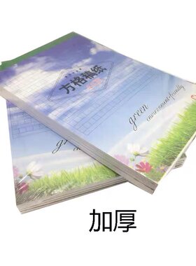 10本包邮非凯萨300字方格稿纸青岛市统一学生信纸作文纸弓箭手16K