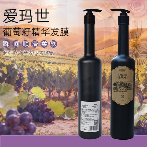 爱玛世洗护套装控油去屑滋润顺滑