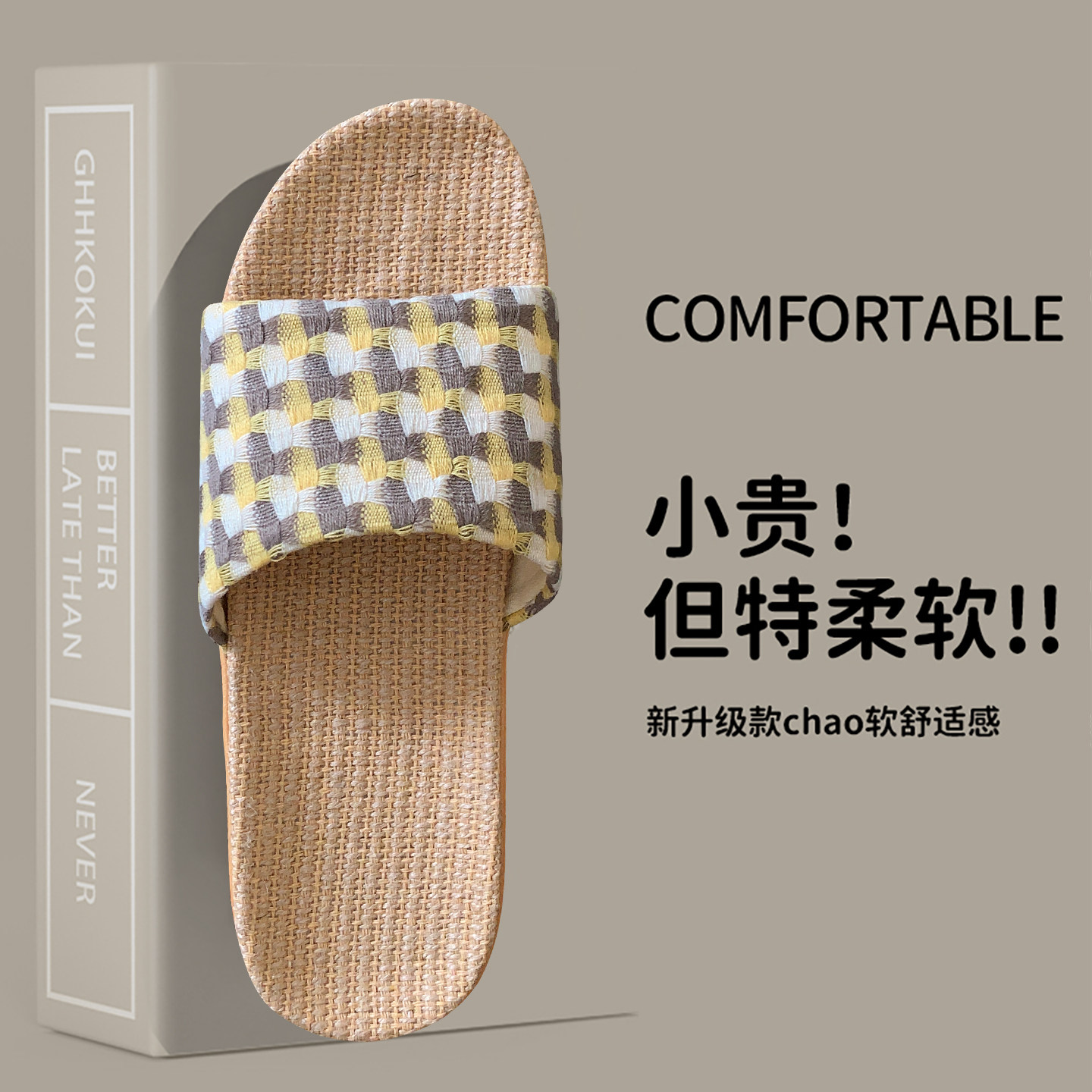 新款亚麻拖鞋居家四季居家