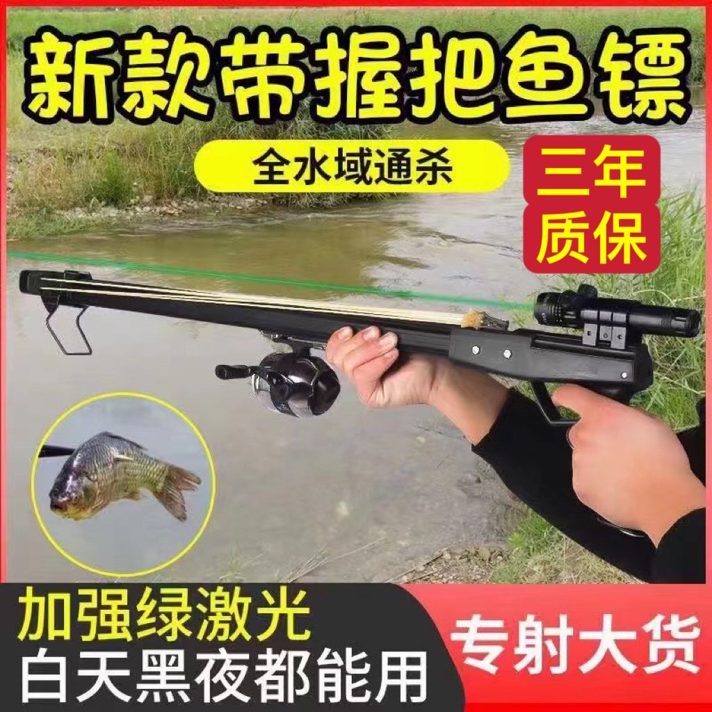 新款高精度射鱼神器可视激光打鱼弹弓鱼鳔自动捕鱼可折叠打鱼竿枪