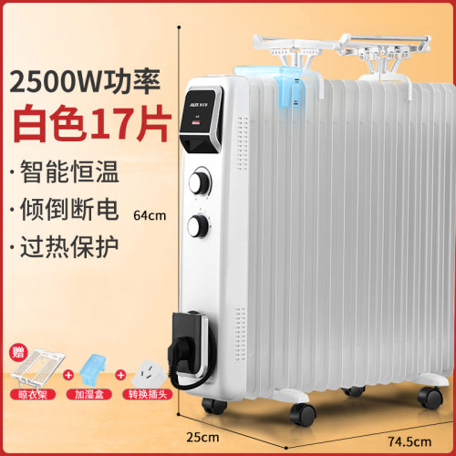 奥克斯取暖器电暖器电热油汀片省电静音油丁对流电暖气取暖器家用
