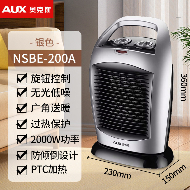 奥克斯取暖器家用速热电暖器摇头烤火炉省电小太阳卧室暖风机小型