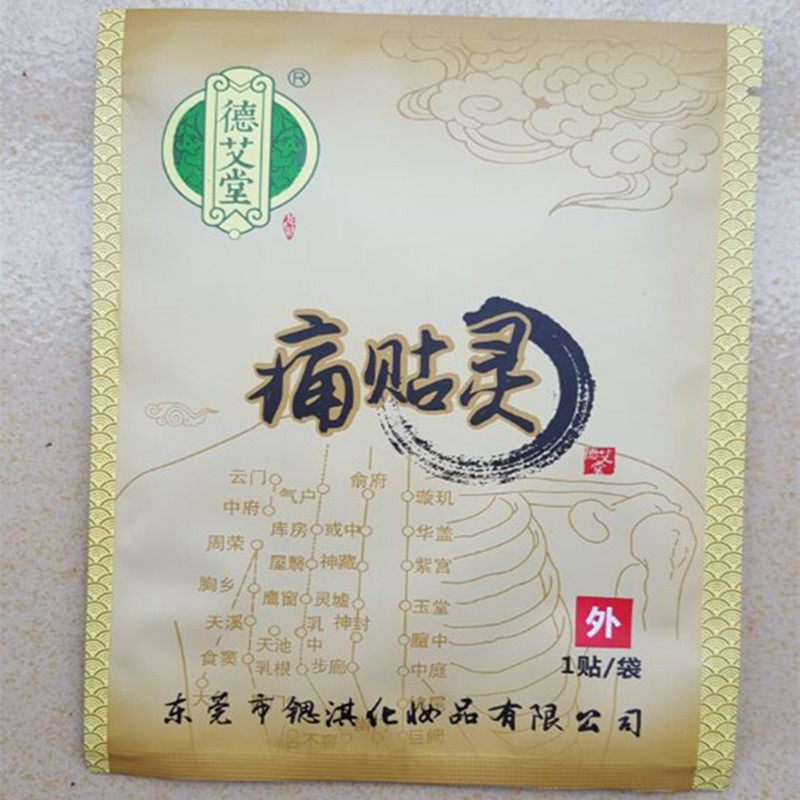 德艾堂痛贴灵发热贴肩颈关节全身养护暖宫暖宝宝驱寒保暖通络6贴