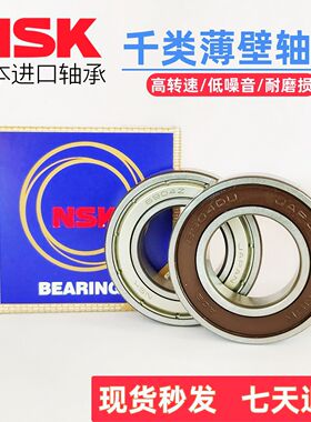 日本薄壁NSK轴承6908 6909 6910 6911 6912 6913 6914 6915ZZ DDU