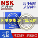 6203 6204 6205 NSK日本进口轴承6200 6207 6202 6206 6208 6201