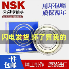 NSK日本进口轴承6200 6201 6202 6203 6204 6205 6206 6207 6208